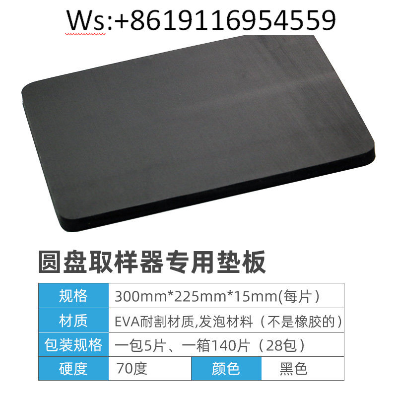 Cutting Board Foam - Placa de soporte para muestreador, placa